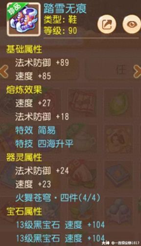 梦幻西游龙宫零元党如何玩(梦幻西游新区攻略龙宫)插图12
