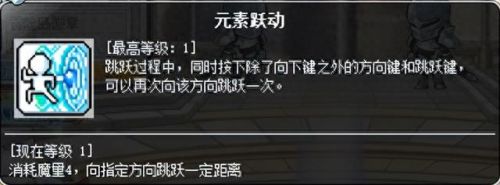 冒险岛冒险岛魂骑士4转技能(冒险岛隐士的4转技能)插图2