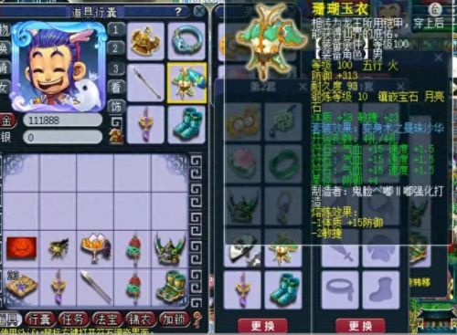 梦幻西游杀天罡地煞(杀天罡地煞需要什么配置)插图5