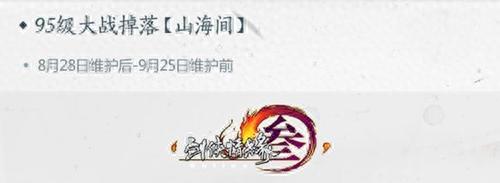 剑三大黑天刷攻略(剑三pvp补天秘籍)插图