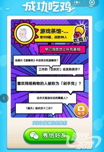 成语小秀才恢复体力攻略(成语小秀才体力获得攻略)插图10