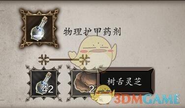 神界原罪2 武器强化(神界原罪2独特武器排名)插图19