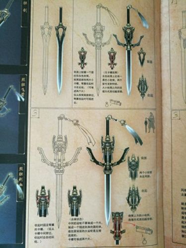 古剑奇谭装备终极装备(古剑奇谭装备图片大全)插图16