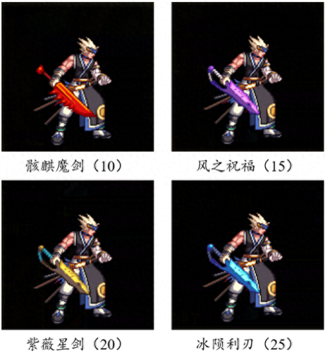 dnf传说太刀武器排行榜(武器幻化最漂亮的太刀)插图90
