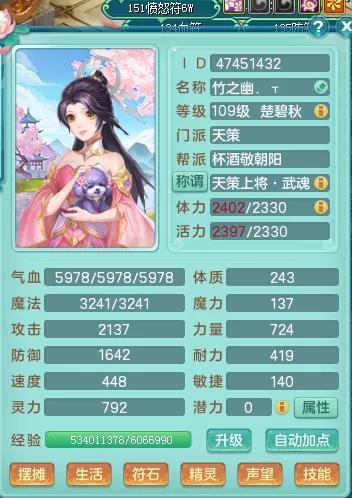 神武天策飞升新技能加点(神武天策孩子如何加点)插图7