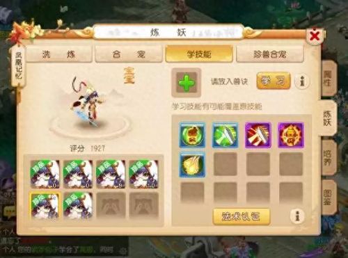 8技能武罗仙子(8技能武罗仙子好用吗)插图