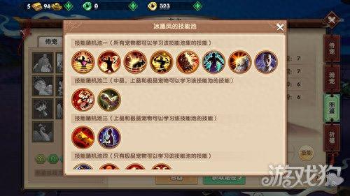 冰晶风归原什么技能好(冰晶技能配置)插图1