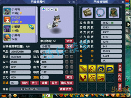 梦幻西游109盘丝能秒多少血(梦幻西游盘丝最多秒多少)插图9