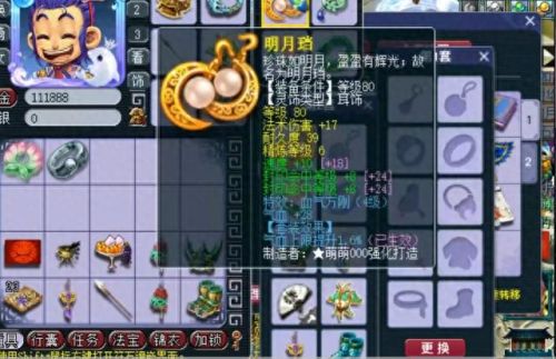 梦幻西游杀天罡地煞(杀天罡地煞需要什么配置)插图10