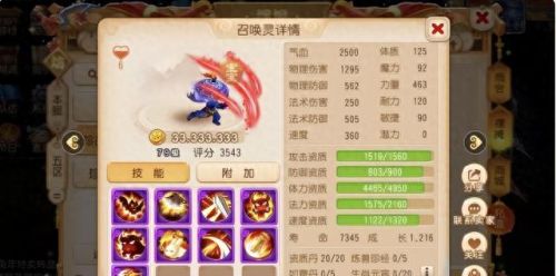 梦幻西游变异吸血鬼用什么洗(梦幻手游变异吸血鬼)插图8