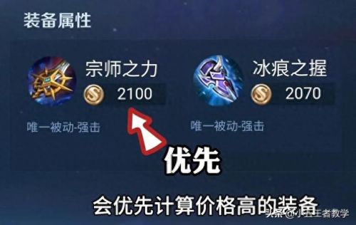 王者荣耀装备属性可以叠加吗(辅助装备移速能叠加吗)