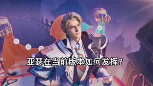 未改版亚瑟技能(亚瑟技能变动)插图1