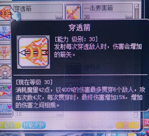 冒险岛辅助武器用不了了(冒险岛战士所有武器)插图14