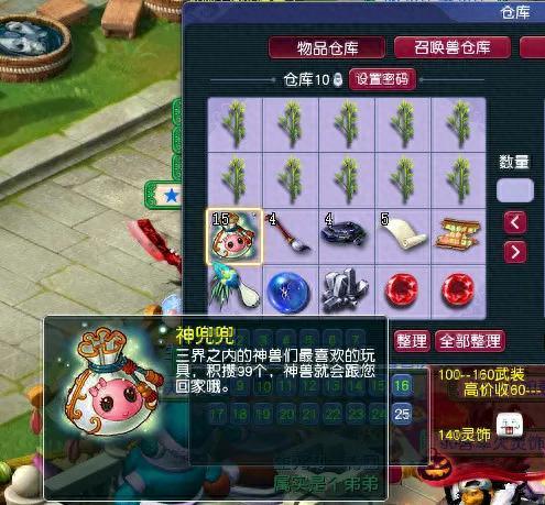 梦幻西游宝石最靠谱(梦幻西游高级宝石)