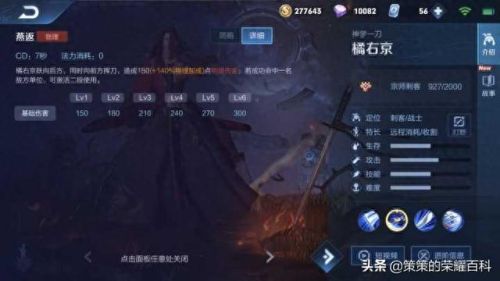 橘右京的技能怎么连(橘右京怎么放技能准)插图8