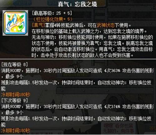 冒险岛超级技能偷什么技能(冒险岛华丽技能排行榜)插图46 冒险岛超级技能偷什么技能(冒险岛华丽技能排行榜)插图46