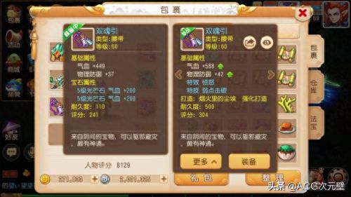 梦幻西游手游69带的壁宠(梦幻西游手游最新69宠物选择)插图