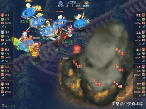 梦幻西游手游点杀顺序(梦幻西游手游攻防点)插图
