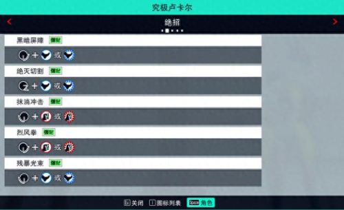 街霸中ex技能是什么(街霸ex开场)插图9