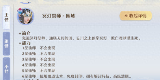 梦幻无底洞主技能(全敏无底洞5个必学技能)插图2