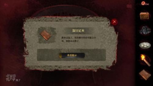 真实密室逃脱2攻略(密室逃脱2全部图文攻略)插图31