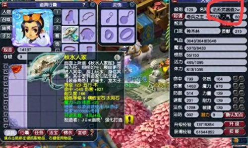 梦幻西游 孙悟空 衣服多少钱(梦幻西游100级衣服价格)插图1