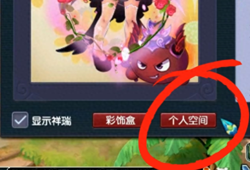 梦幻西游个人空间怎么进(梦幻房子空间分布更改)插图3
