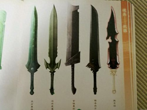 古剑奇谭装备终极装备(古剑奇谭装备图片大全)插图130