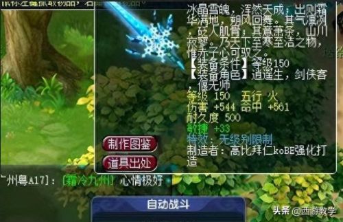 梦幻西游自己打出无级别(梦幻第一无级别枪)