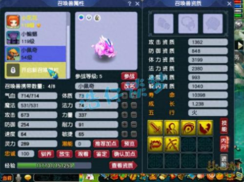 梦幻西游109盘丝能秒多少血(梦幻西游盘丝最多秒多少)插图11