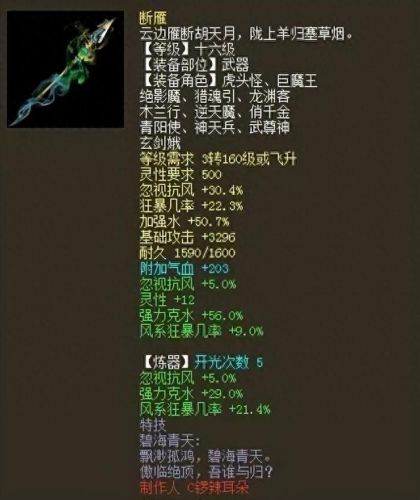 dnf风法任务传说武器选什么武器(法驱武器100级毕业武器)插图1