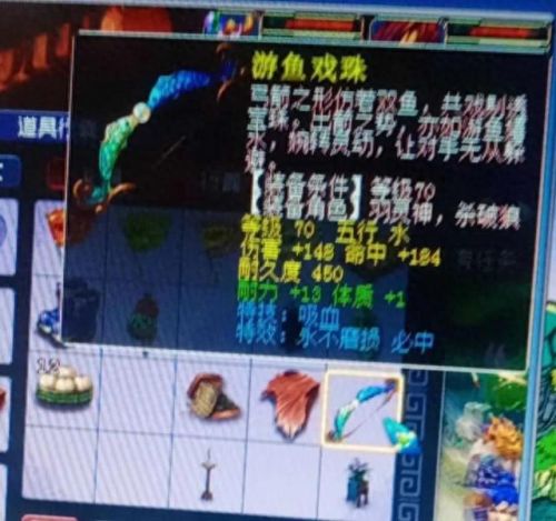 梦幻西游2宝宝窝怎么用(梦幻西游2新版孩子培养)插图