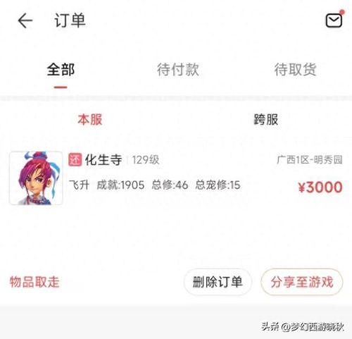 梦幻西游175跑300环经验多少经验(梦幻西游175跑3000环多少经验)插图