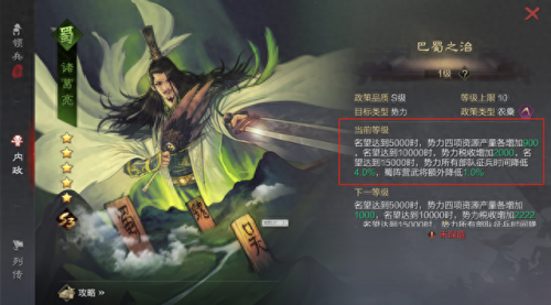 率土之滨技能上限(率土之滨技能一览表)插图3