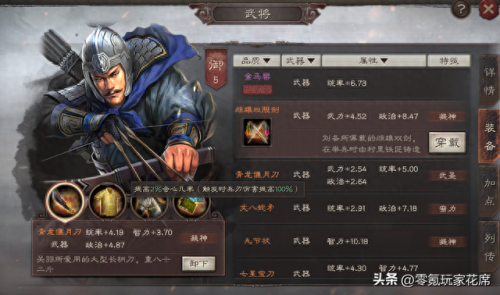 天命装备属性怎么升级(天命神话如何自动回收装备)