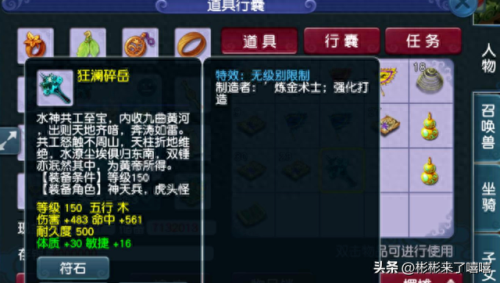 梦幻西游极品装备视频(梦幻西游爆出极品装备)插图1