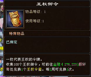 怎么给装备升灵(天龙八部升灵度在哪里转移)插图