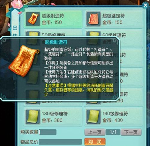 神武装备易成长计算(神武4手游装备满属性一览表)插图