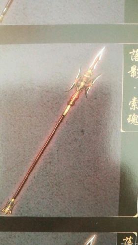 古剑奇谭装备终极装备(古剑奇谭装备图片大全)插图32