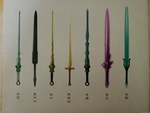 古剑奇谭装备终极装备(古剑奇谭装备图片大全)插图118