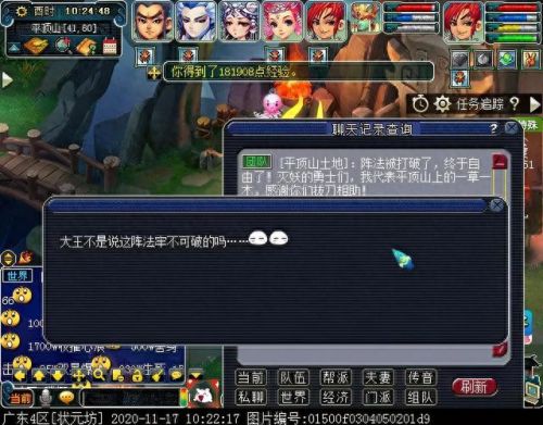 梦幻西游花妖迭代(梦幻手游花妖)插图7