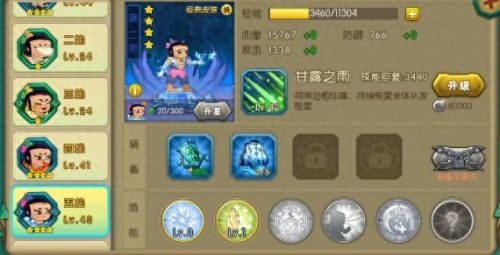 葫芦娃手游小金刚升级攻略(金刚葫芦娃七兄弟技能)