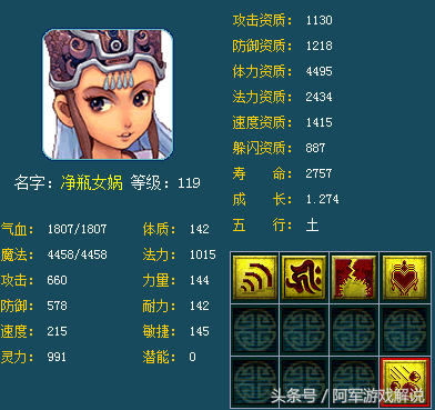 梦幻西游变身术之净瓶女娲效果(梦幻西游变身术之雷鸟人效果)插图3