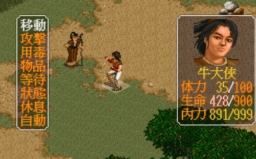 金庸群侠传x无法学技能(金庸群侠传x技能怎么换)插图3