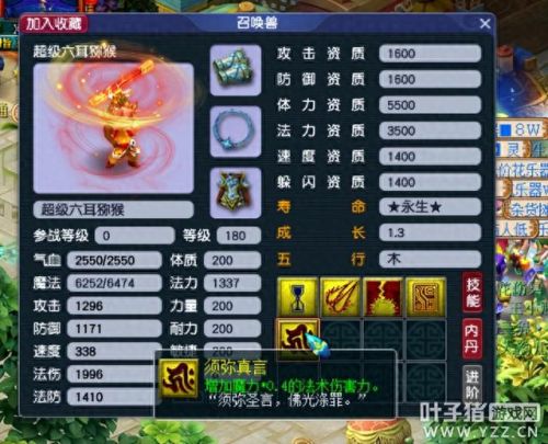 梦幻西游法宠感知重要吗(梦幻西游法宠为什么不会成长)插图2