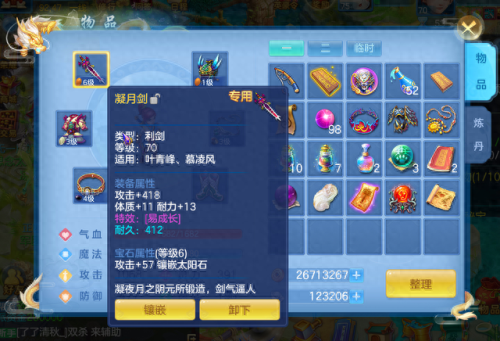 神武3手游天策武器特效(神武3手游天策最佳宝石)插图4 神武3手游天策武器特效(神武3手游天策最佳宝石)插图4