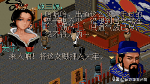 游戏仙剑一 京城攻略(仙剑1隐藏攻略图文)插图38