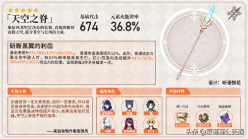 崩坏3最好的5武器装备(崩坏3 最废的五星武器)插图23