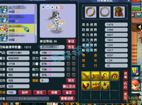 武器锻8比7多多少战力(武器最上级和100差多少)插图15