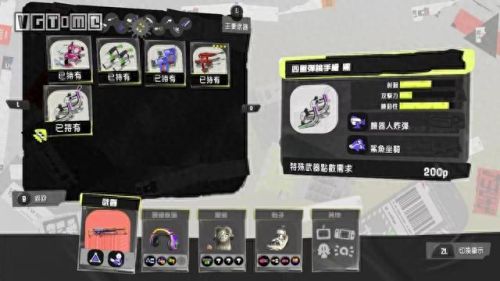 喷射乌贼推荐武器(喷射乌贼2买哪个版本)插图27 喷射乌贼推荐武器(喷射乌贼2买哪个版本)插图27